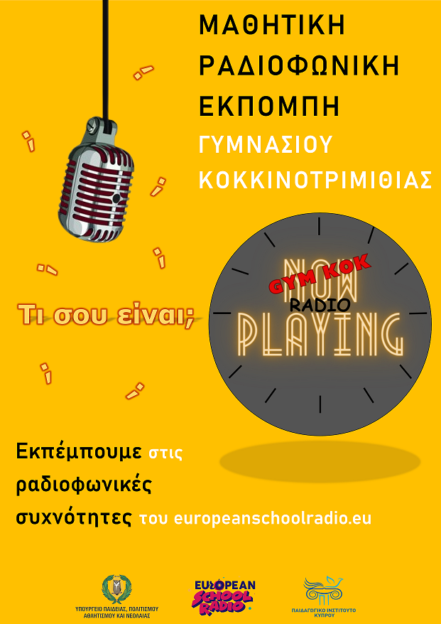 17042024 ΑΦΙΣΑ A0 τελικη