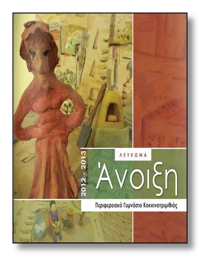 anoiksi12
