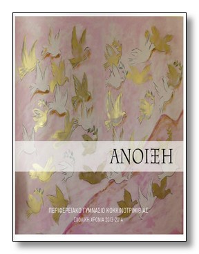 anoiksi13