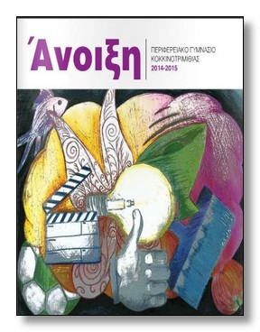 anoiksi14