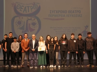 Δείγμα Σχολικής Εκδήλωσης Λυσιμάχη