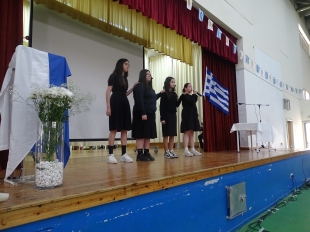 Δείγμα Σχολικής Εκδήλωσης